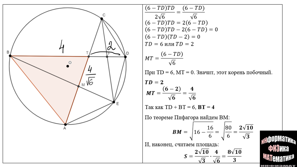 Планиметрические задачи в №16 ЕГЭ математика профильный уровень. Разбор  примеров. Советы. | In ФИЗМАТ | Дзен