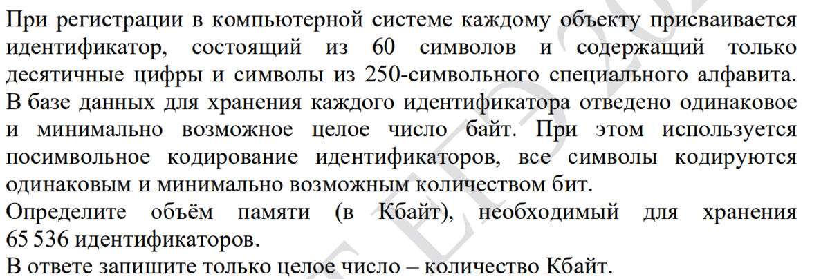 Хорошие эти задачи №11, однако в демоверсиях зачастую мы видим упрощенные версии того, что на самом деле бывает на экзамене. Предлагаю посмотреть разные типы задач, но начнем с демо-2024.-2