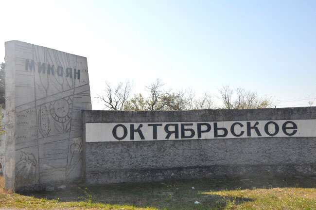    Названия сёл советского периода в Крыму не дают покоя украинским властям. Фото: Из архива/ Администрация Ленинского района Крыма.