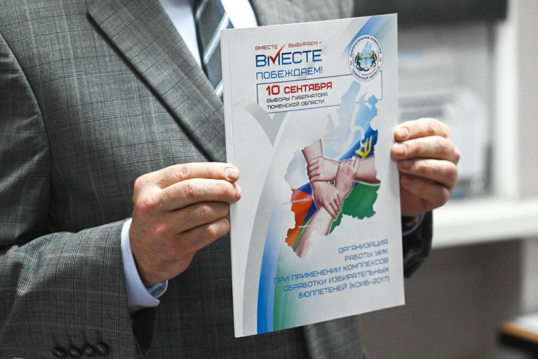 Фото: Сергей Елесин, ИА "Тюменская линия"