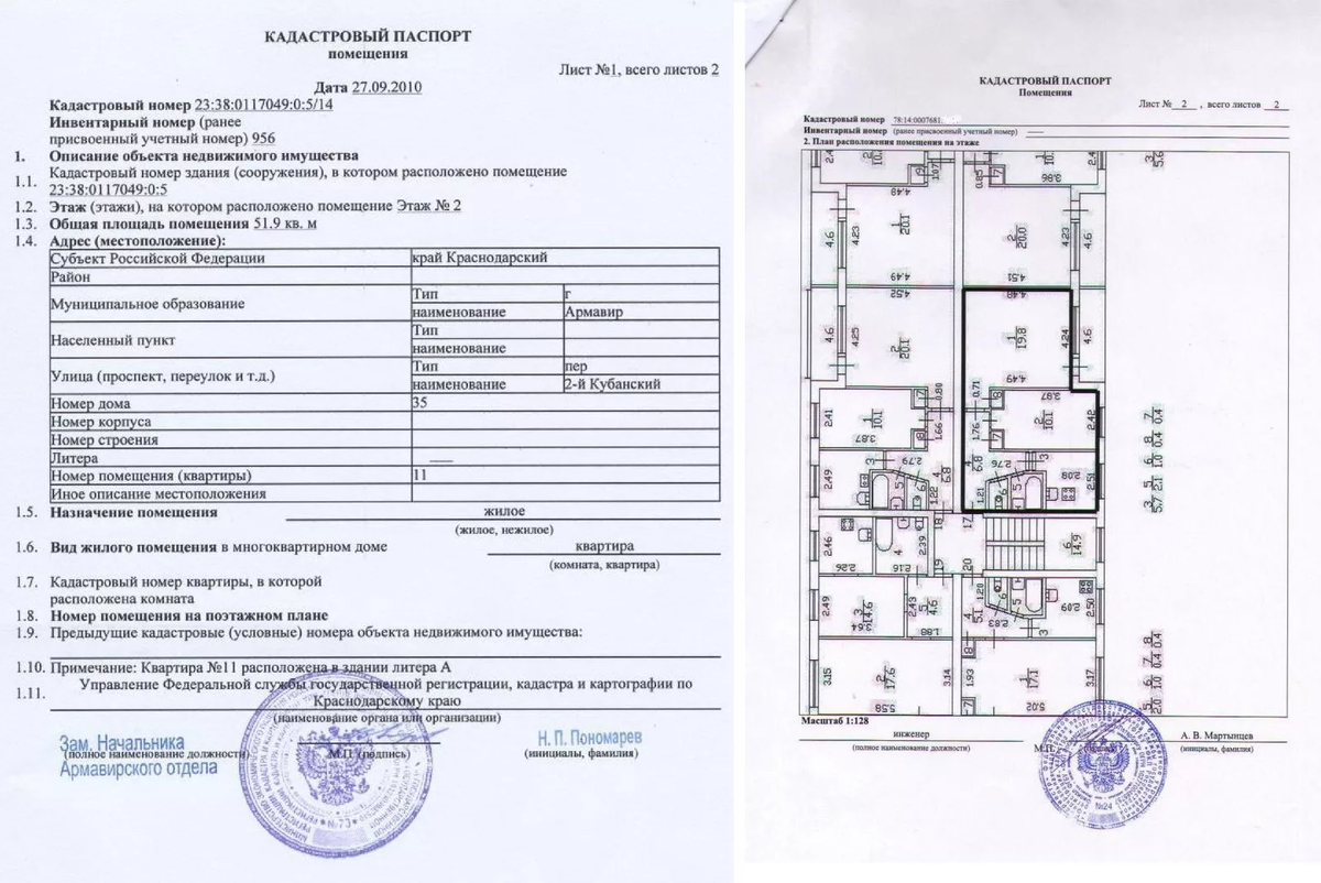 Технический план это бти