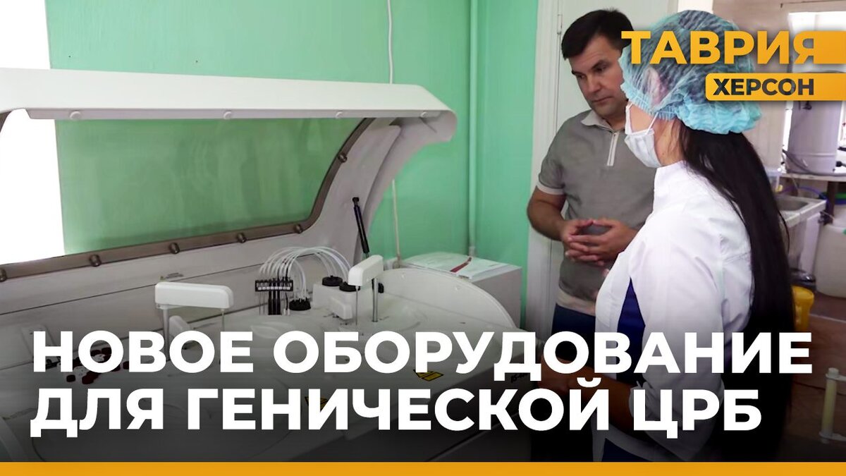  В Генической ЦРБ установлено новое медицинское оборудование - Таврия ТВ - Херсон