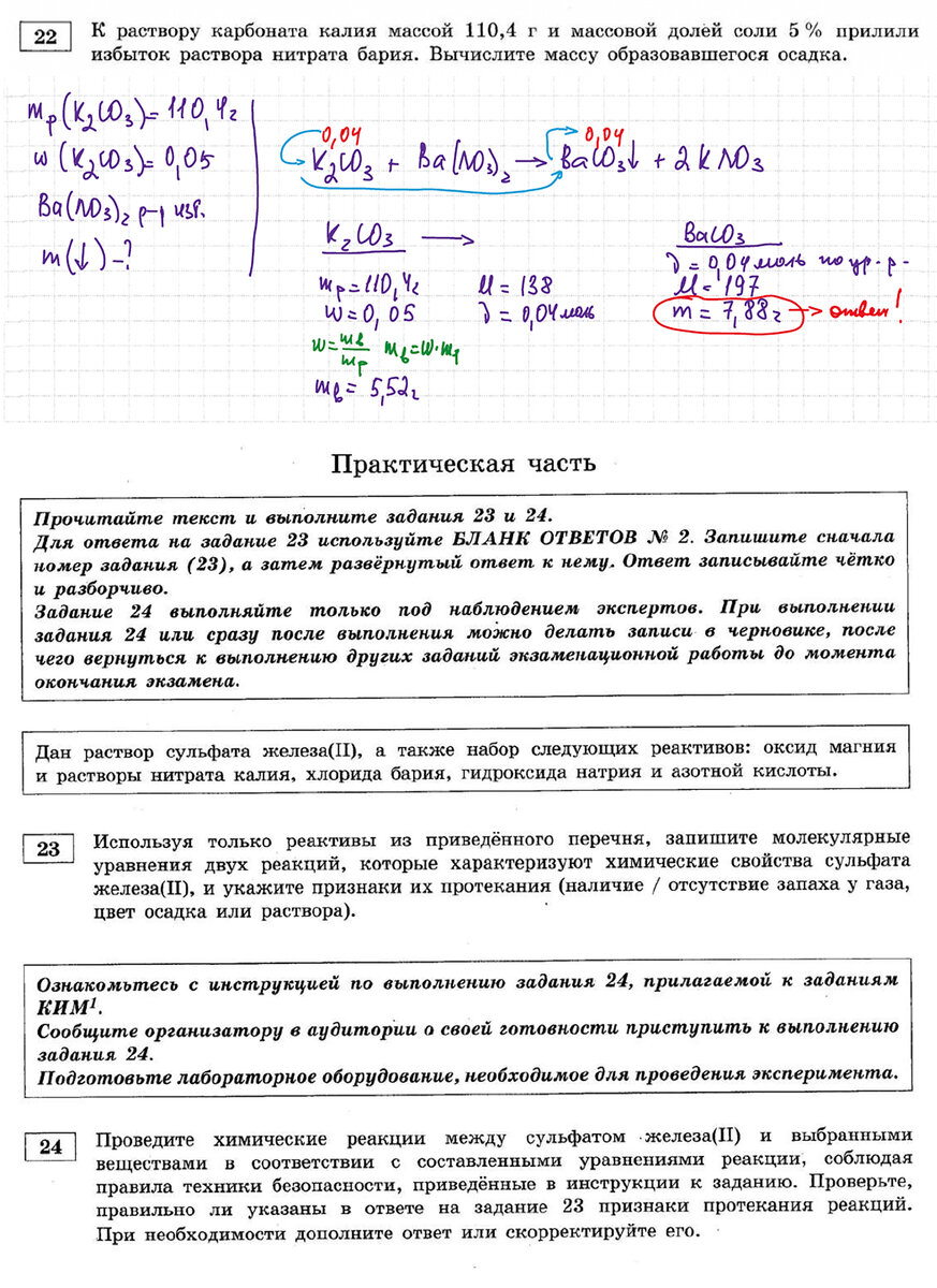 Погружение в ОГЭ по Химии 2024 - легендарный курс блестящей подготовки к  экзамену! Присоединяйся к своим! | Репетитор-профессионал Богунова В.Г. |  Дзен