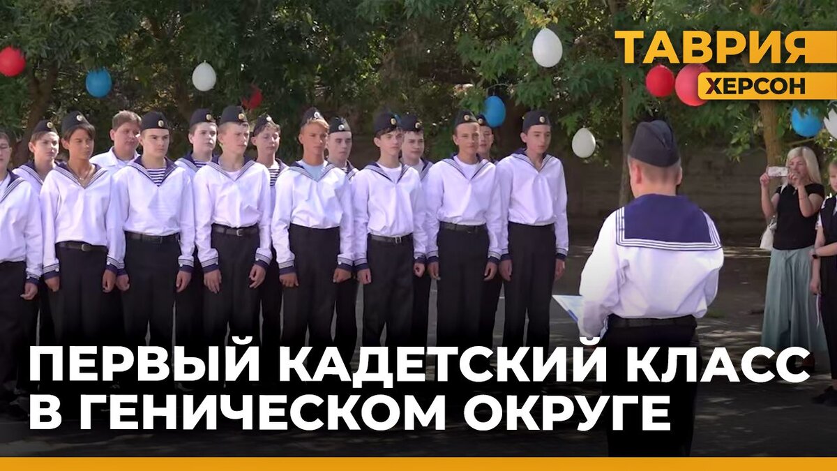  В Счастливцевской школе открылся первый кадетский класс - Таврия ТВ - Херсон