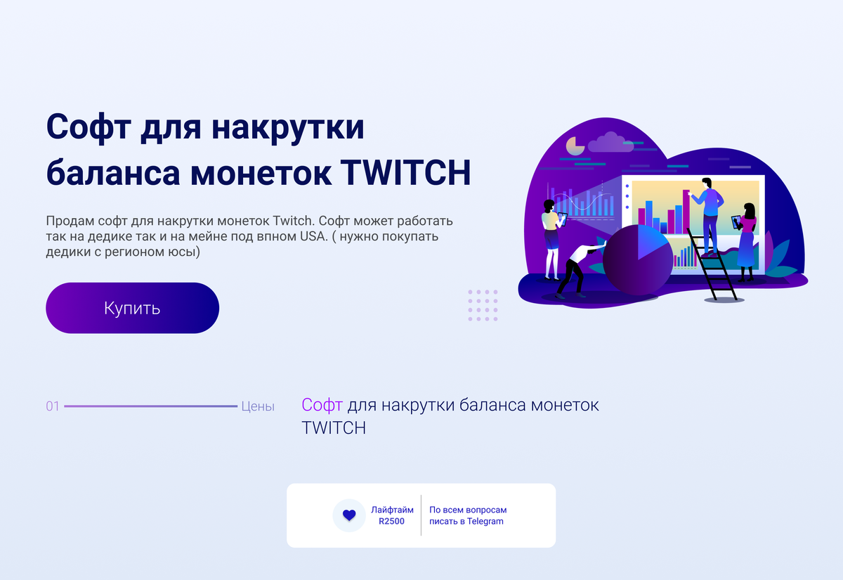 Накрутка ПФ. Монетки twitch. Монетка Твич.