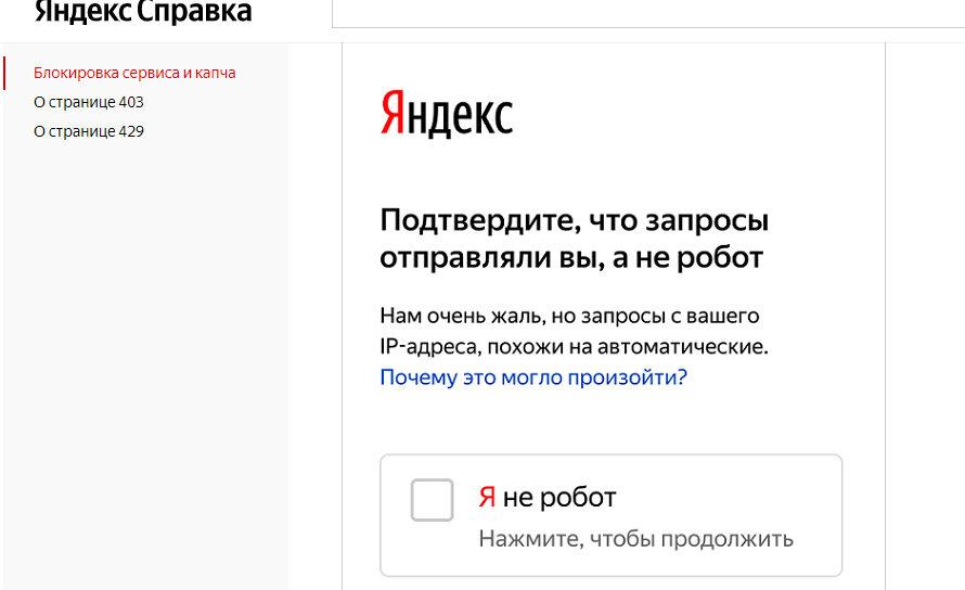 Интересно, почему я вдруг стала похожа на робота?