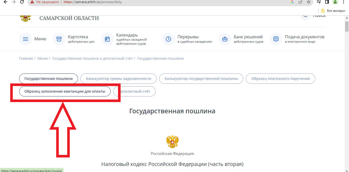 Госпошлина за процедуру банкротства