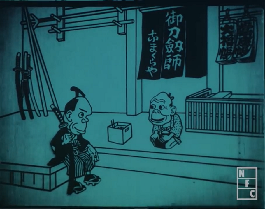 "Namakura Gatana"