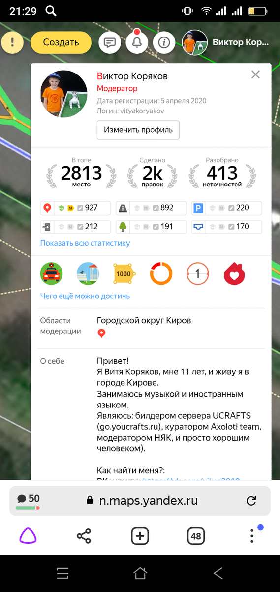 Подтверждение того, что я модератор...