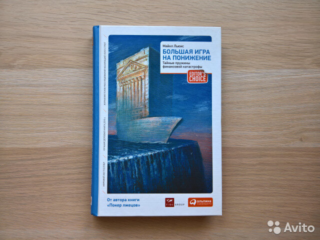 Майкл Льюис