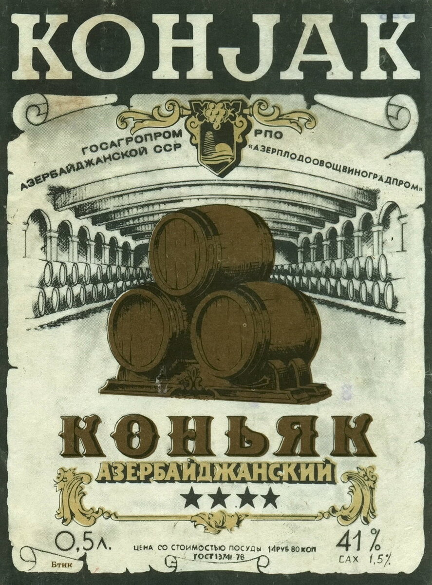 Коньяки азербайджана лучшие