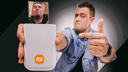 Самый Маленький Принтер с Дополненной Реальностью от Xiaomi