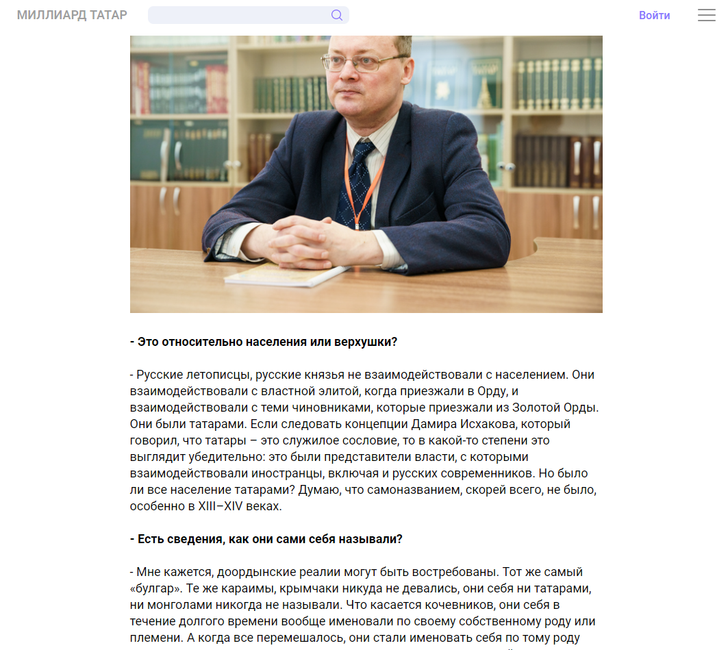Роман Почекаев:"Термин "татар" не был самоназванием"