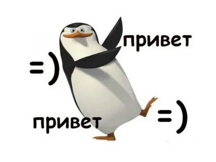 Всем привет
