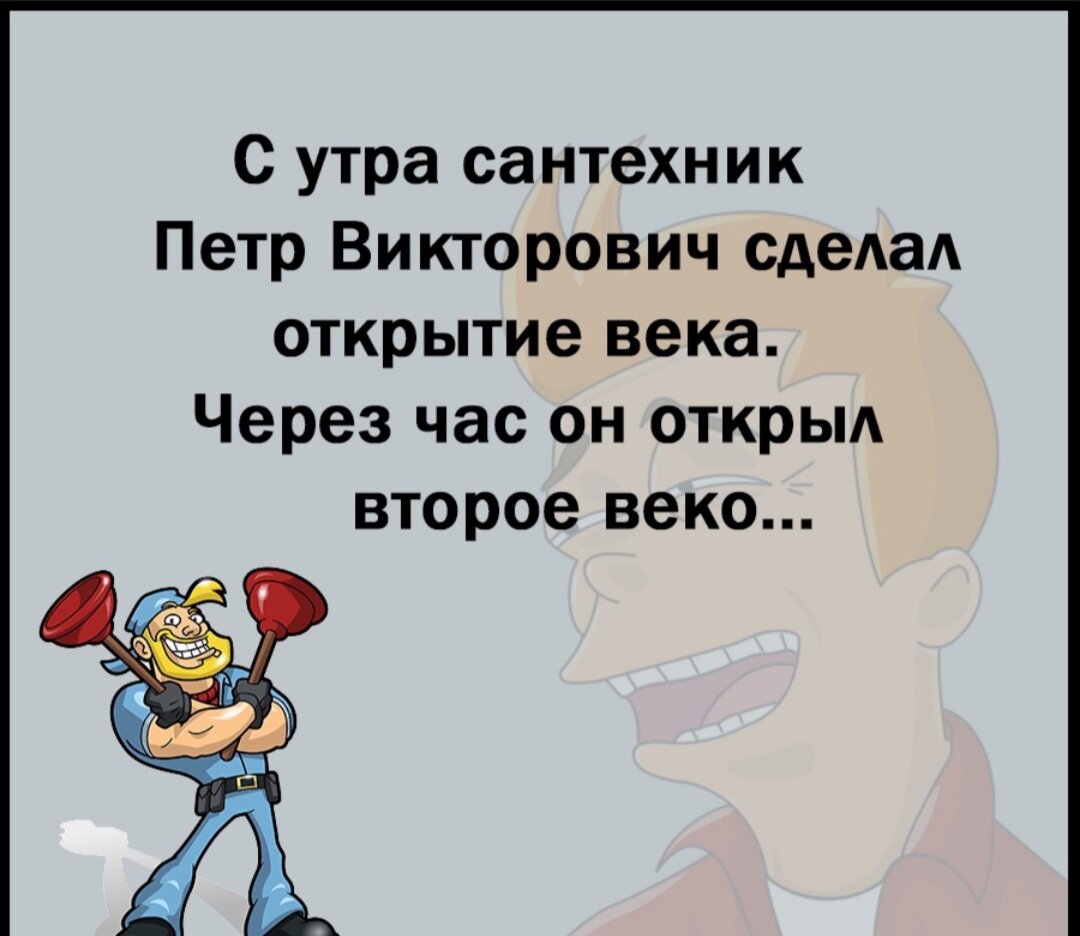 Век это шутка. Анекдот про веки. Шутки 21 века. Анекдот века. Анекдот про веки.