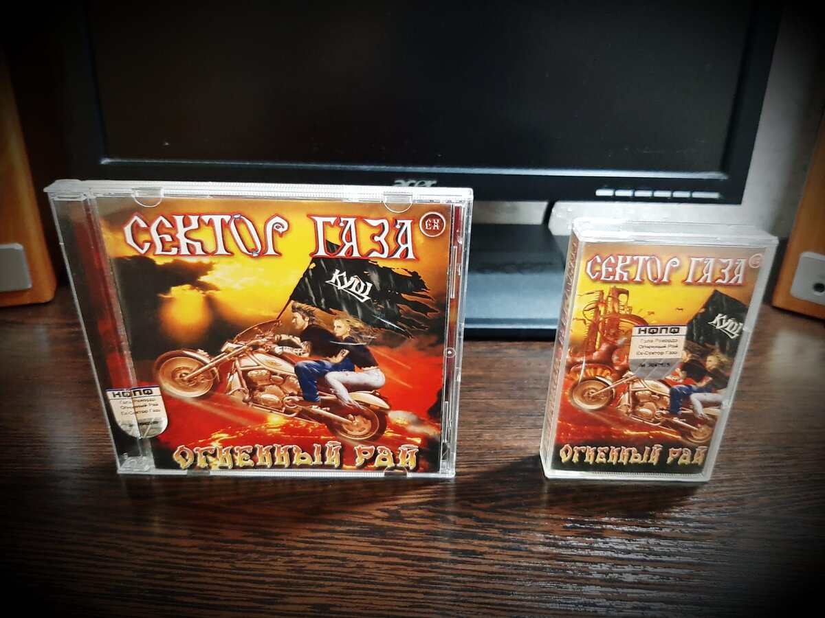 Издания на CD и на кассете (личное фото) 