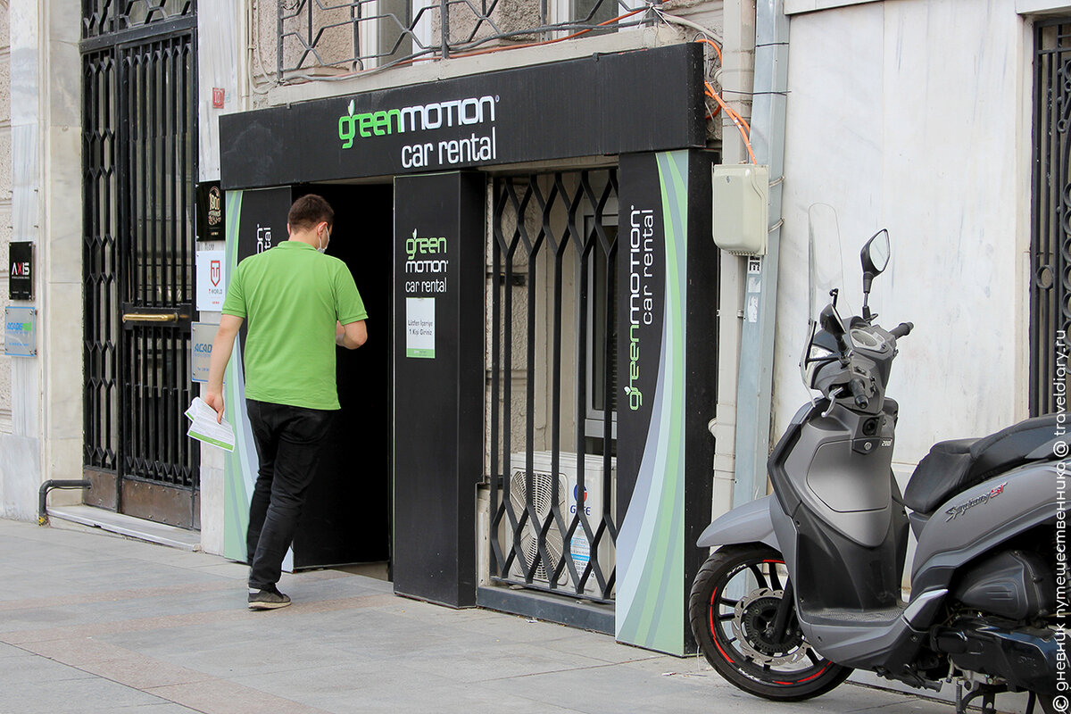 Офис Greenmotion в Стамбуле