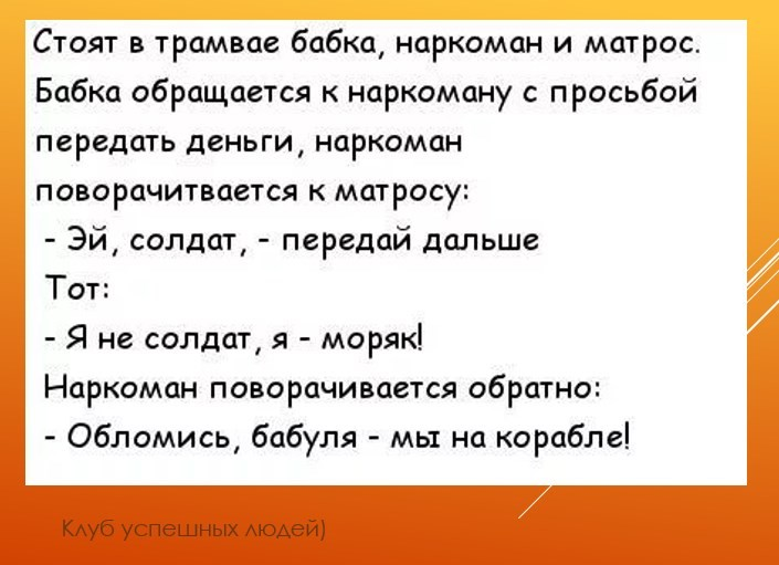 Анекдоты для бабушек. Смешные сценки. Анекдоты про бабушек. Анекдоты про бабок. Смешные сценки анекдоты