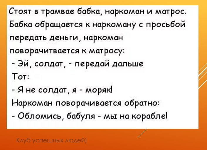 Анекдот про бабку. Анекдоты про бабок. Анекдоты о Бабулях. Анекдоты смешные на сценку.