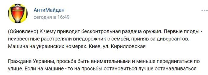 Скриншот поста со страницы vk.com/wall-41232698_5865042 