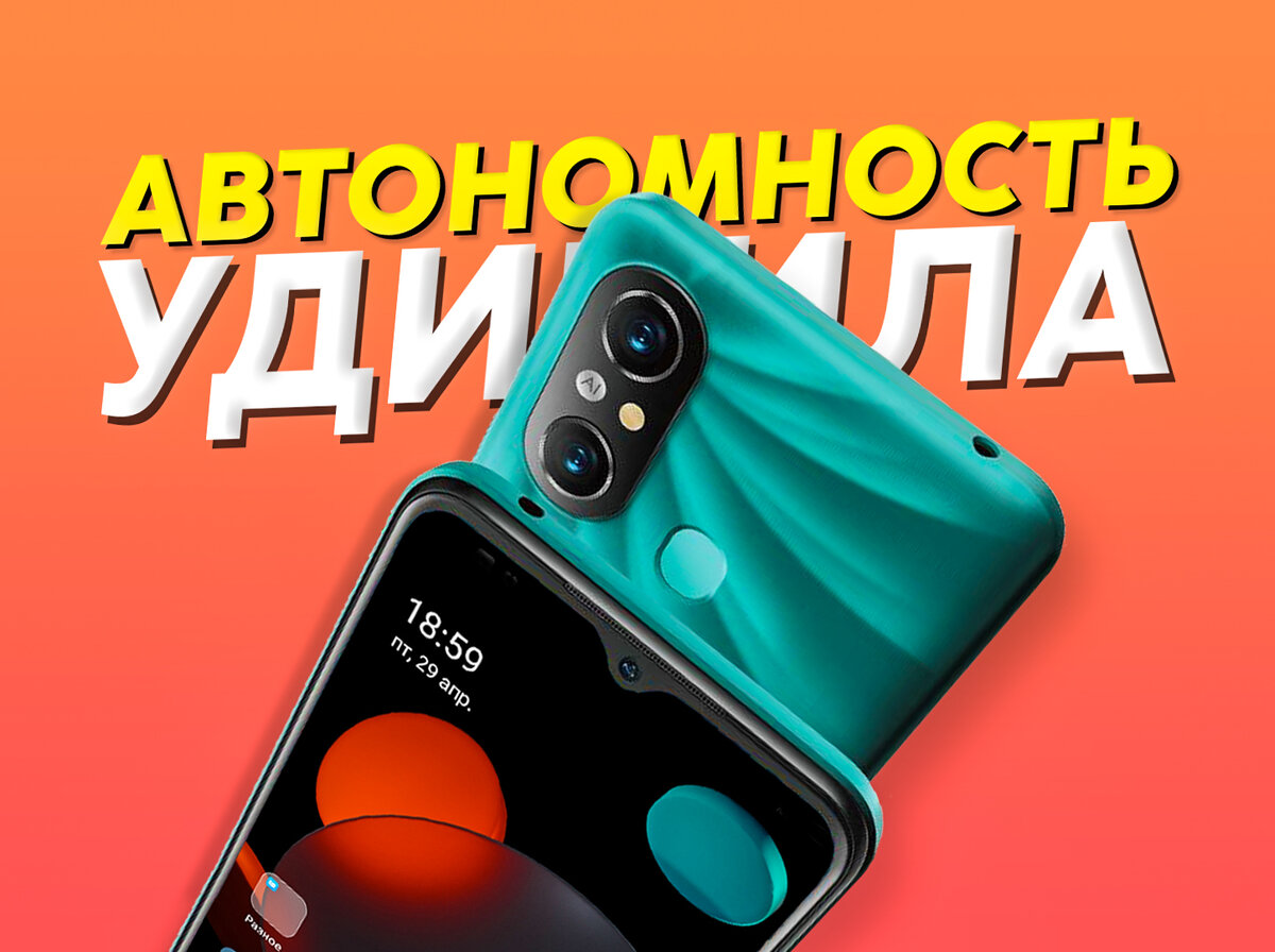 Itel A49 - Недорогой смартфон, который я не смог разрядить | На свяZи | Дзен