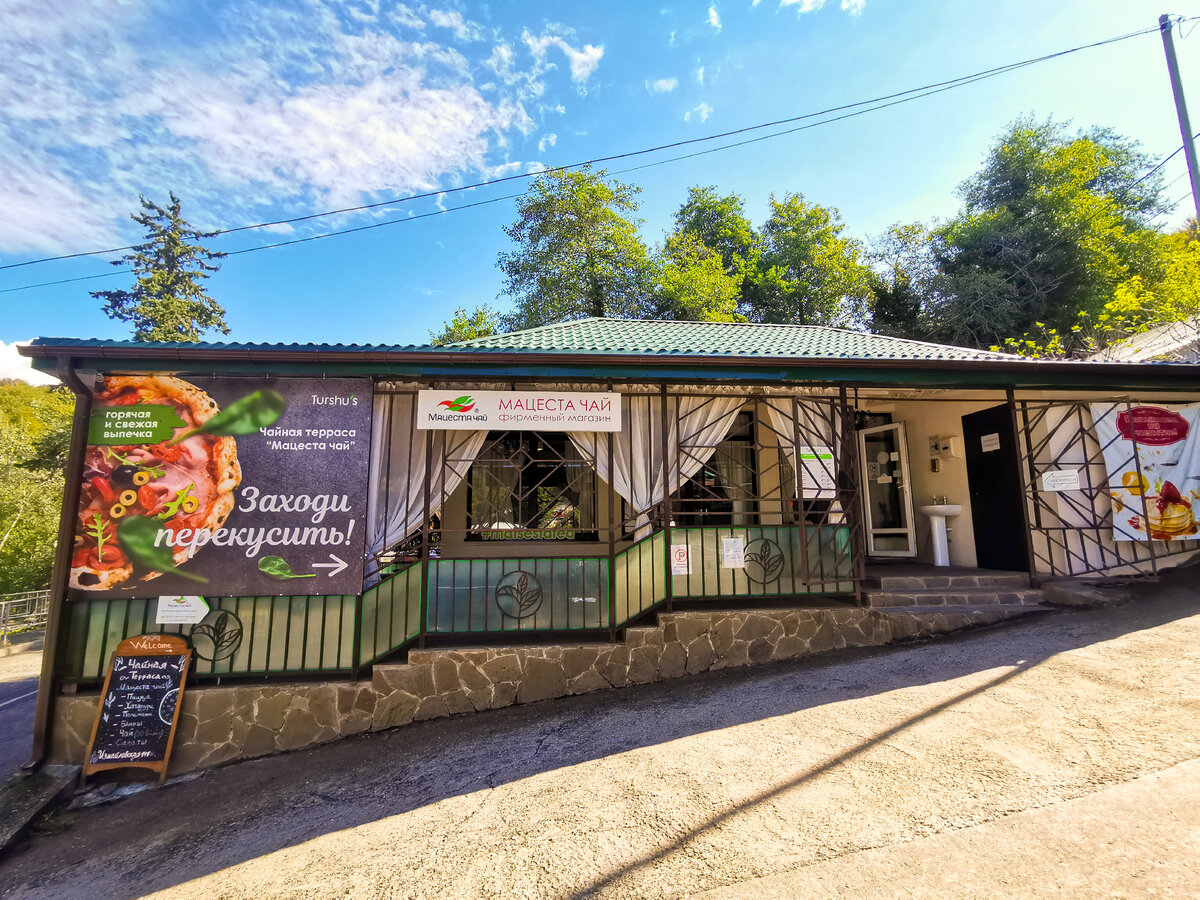 Фирменный магазин "Мацеста чай", село Измайловка, ул. Измайловская, д. 141