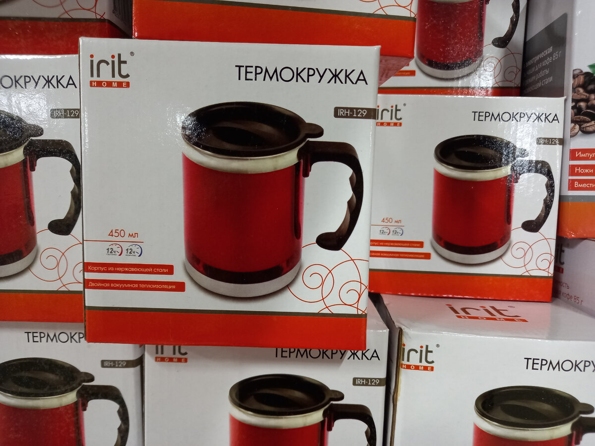 Термокружка (фото автора)