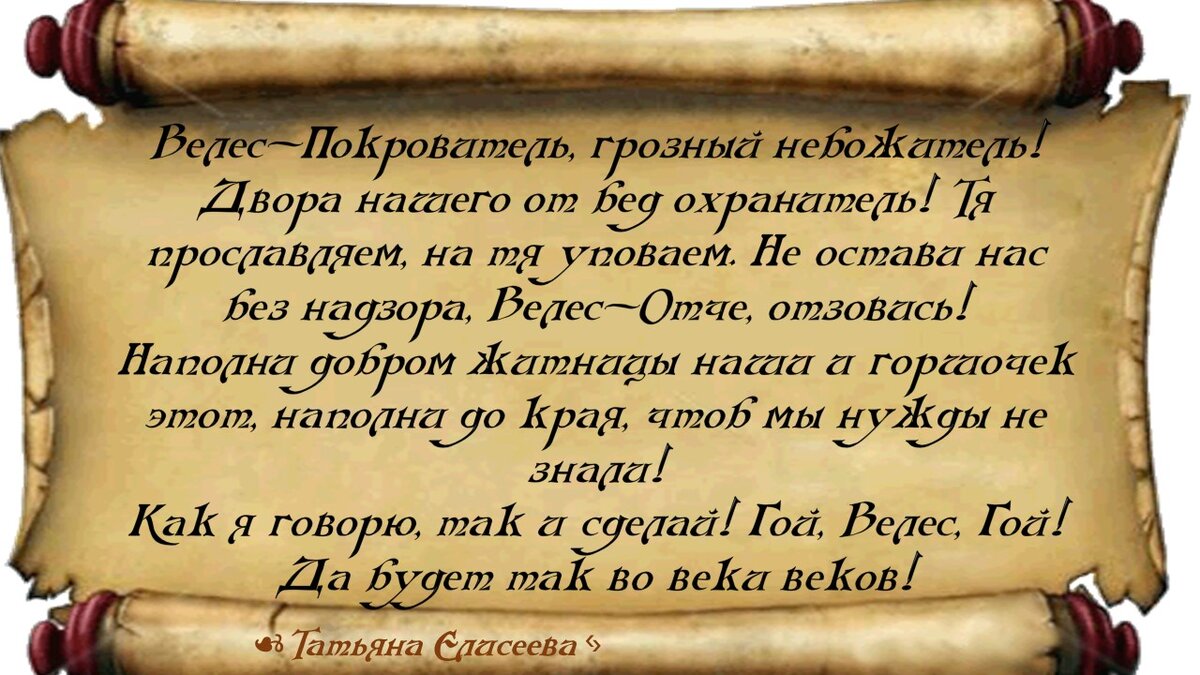 Заговор на деньги можно читать в домашних условиях