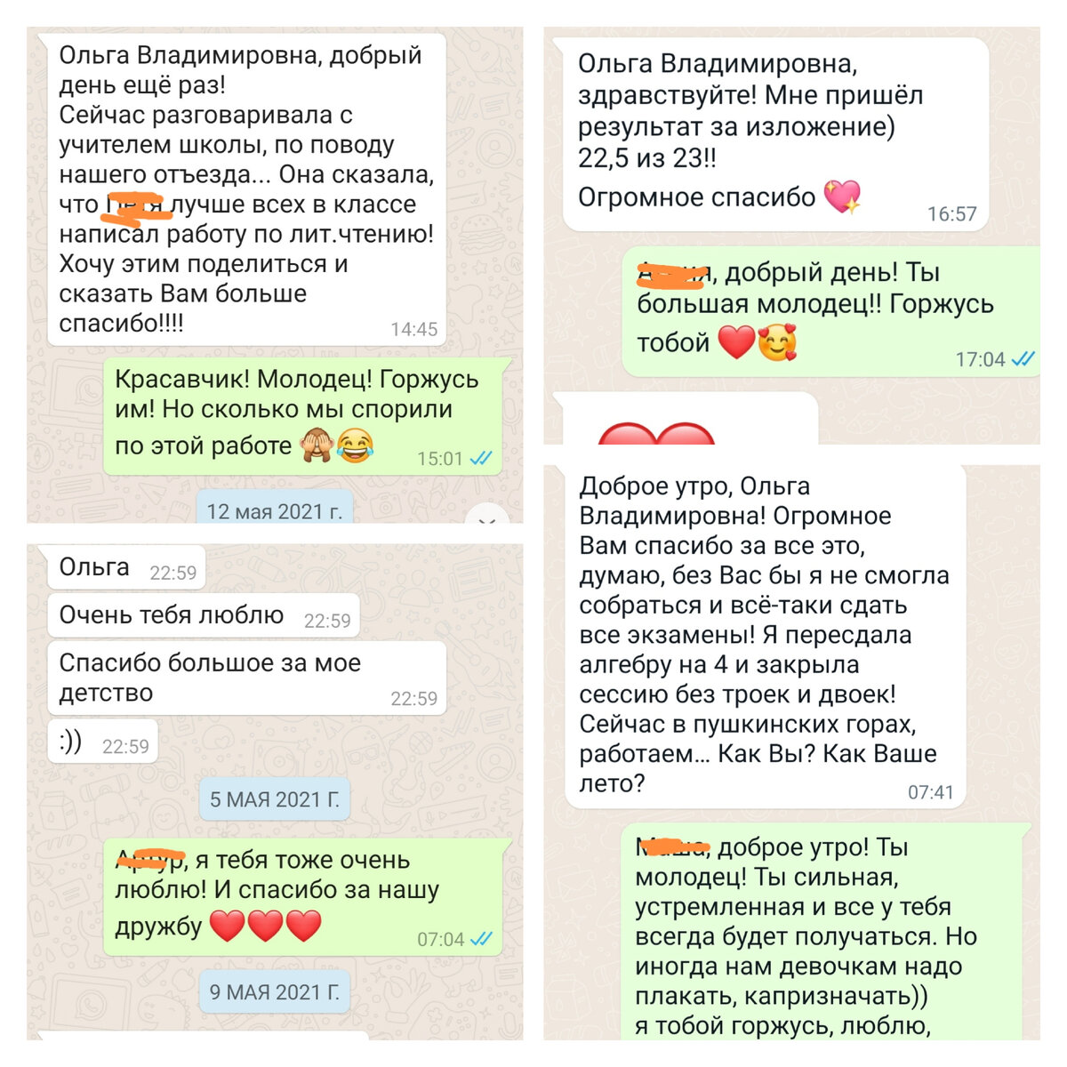 Всех учителей с праздником! Пусть Ваши ученики отвечают Вам благодарностью! Их успехи вдохновляют Вас на новые свершения. Учите  с удовольствием детей! 