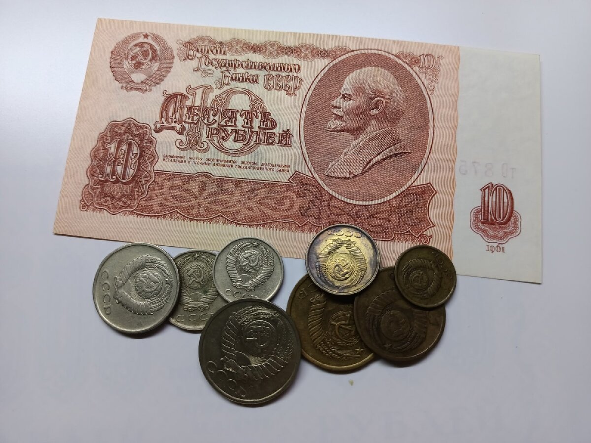 Что можно было купить в СССР на 10 рублей. Вспоминаю потребительские ...