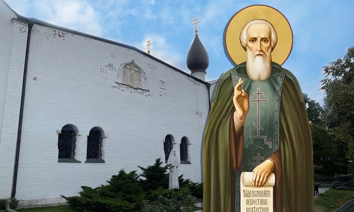 Коллаж: преподобный Сергий Радонежский, Покровский собор Марфо-Мариинской обители