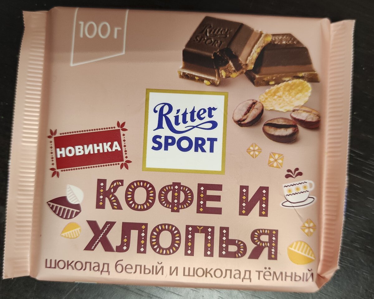 Ritter Sport набор яркая Весна 200