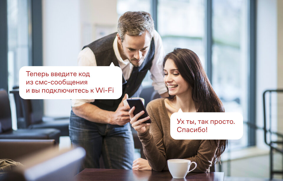 Авторизация пользователей публичного Wi–Fi по закону: 6 способов