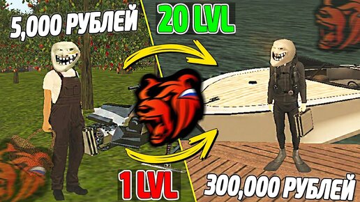 Download Video: ВСЕ ДОСТУПНЫЕ РАБОТЫ НА БЛЕК РАША С 1 LVL ПО 20 LVL! КАК ЗАРАБОТАТЬ БОЛЬШИЕ ДЕНЬГИ НА BLACK RUSSIA!