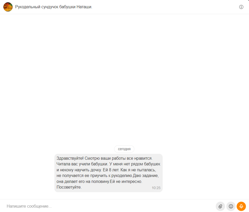 Скрин. с переписки в группе.