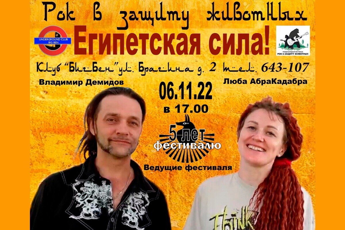 ведущие фестиваля на фоне афиши