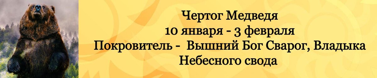 Древне-славянская астрологическая система или Сварожий Круг появился задолго до того, как впервые было произнесено слово «гороскоп».-9