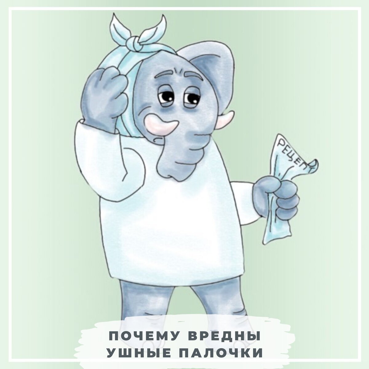 #лор#ловврач#врачлор#лормосква#советылор#здоровье#лордетский#лорвзрослый