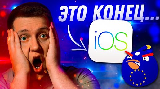 iOS превратится в Android в 2023!!! Как давят на Apple и почему это плохо для Айфона?!