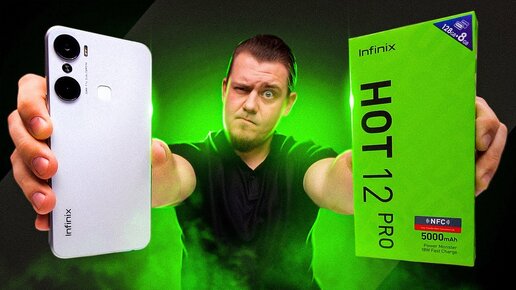 Не Бери INFINIX Hot 12 Pro, Не Посмотрев Это Видео!