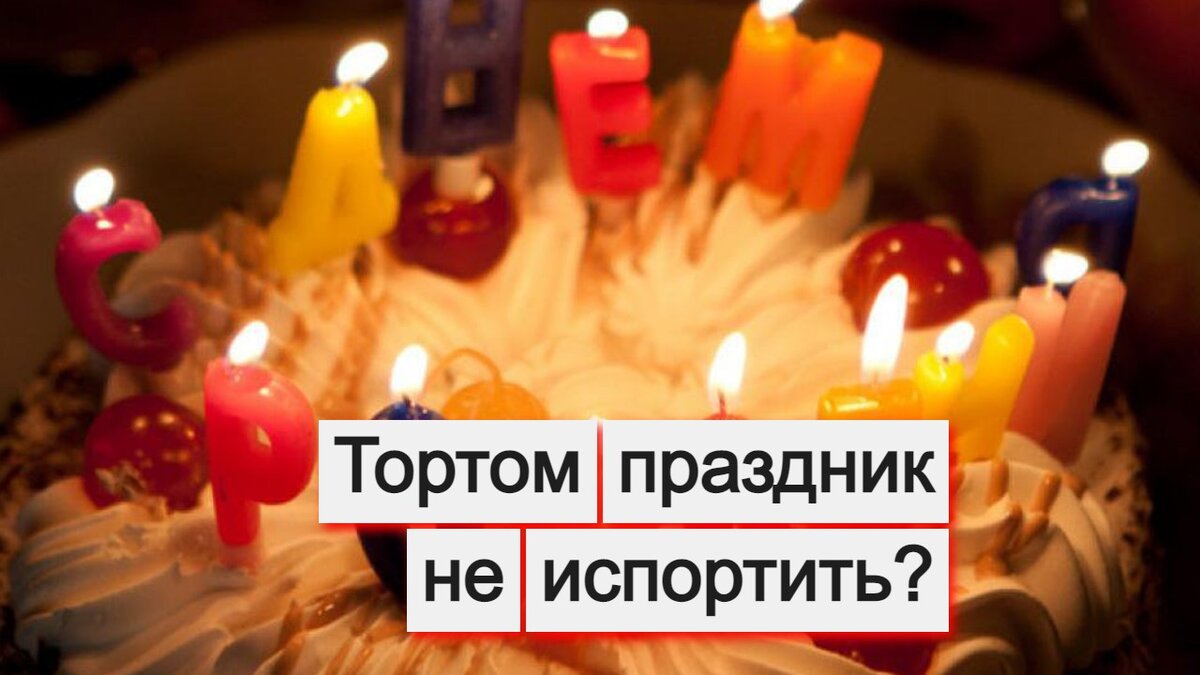 Вы согласны?