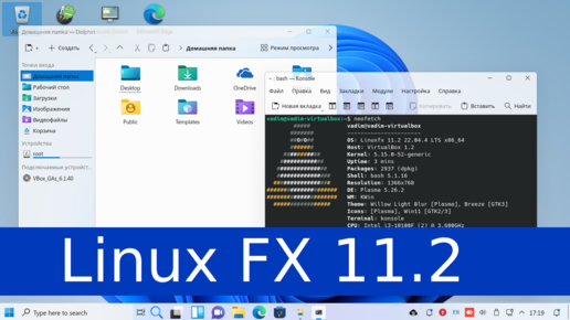 Запись стрима - Linux FX - linux с интерфейсом windows 10/11