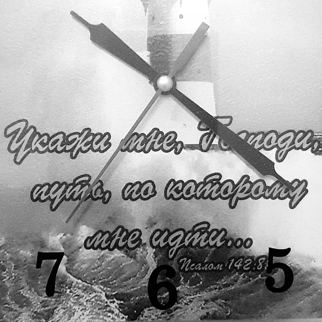 Настенные часы с молитвой