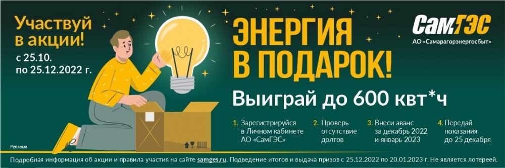    Фото: СамГЭС