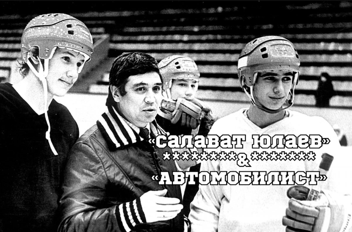    «Салават Юлаев» празднует день рождения поединком против «Автомобилиста»