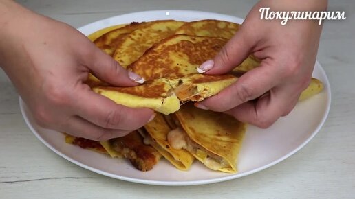 Очень вкусная и сытная кесадилья с овощами и грудинкой на сковороде