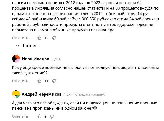 Пенсии военным в 2023 году - индексации, повышение. Мнения 