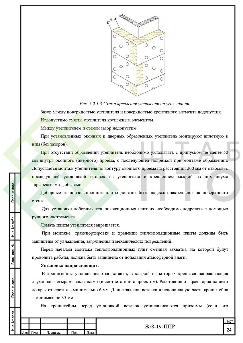 ППР на устройство фасадов многоквартирных зданий в г.Сочи. Пример работы. |  ШТАБ ПТО | Разработка ППР, ИД, смет в строительстве | Дзен