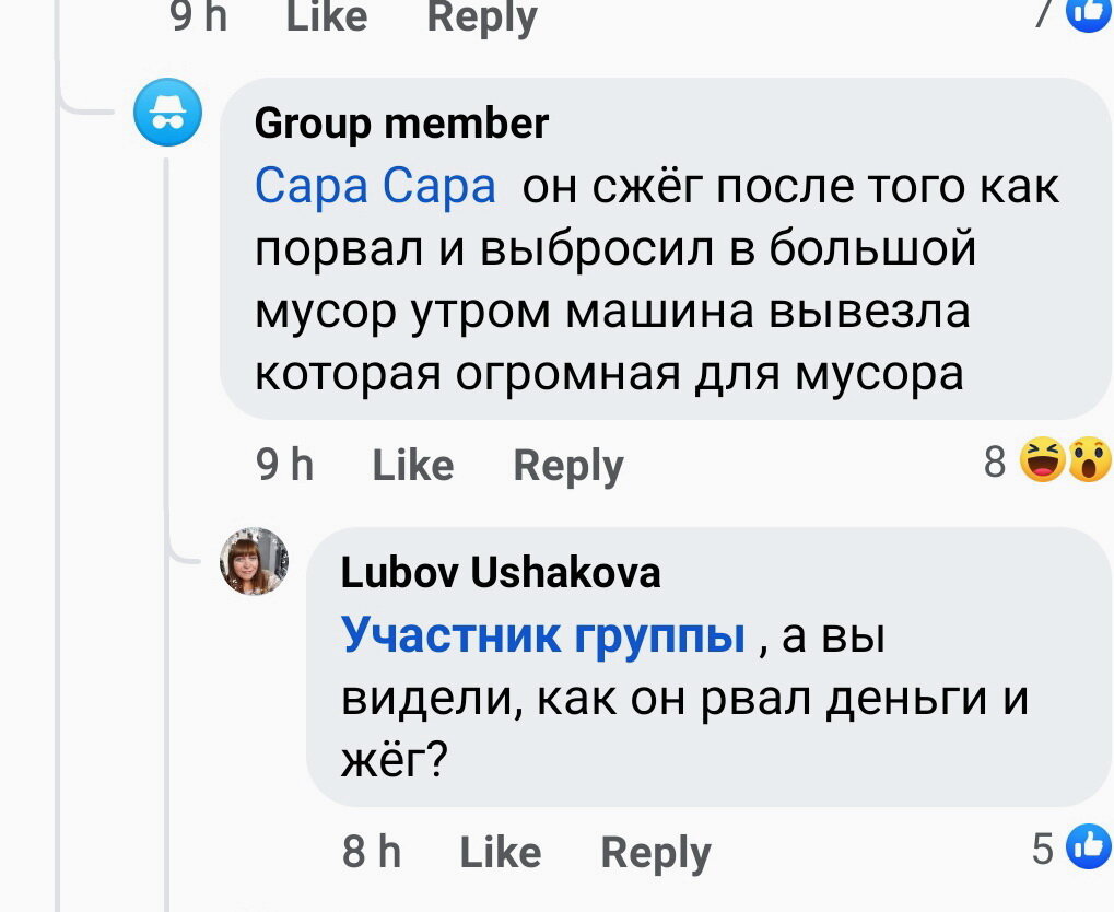 Переписка под постом о помощи. 