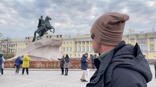 Путешествие в Питер завершено. Пора прощаться. Напоследок заглянем в Исаакиевский собор и съездим в Петергоф.